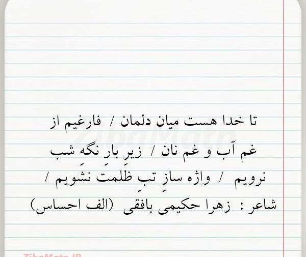 عکس نوشته زهرا خالی