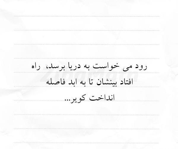 عکس نوشته زهرا خالی