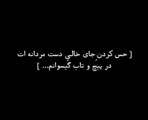 عکس نوشته زهرا خالی