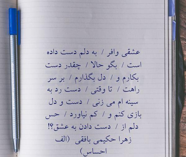 عکس نوشته زهرا خالی