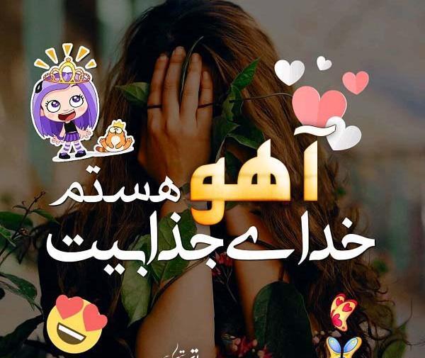 عکس اهو پروفایل