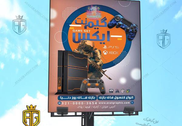 عکس بازی ویدیویی