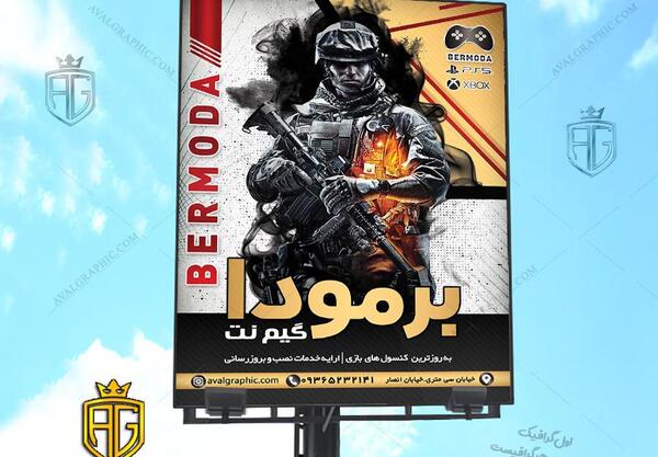 عکس بازی ویدیویی