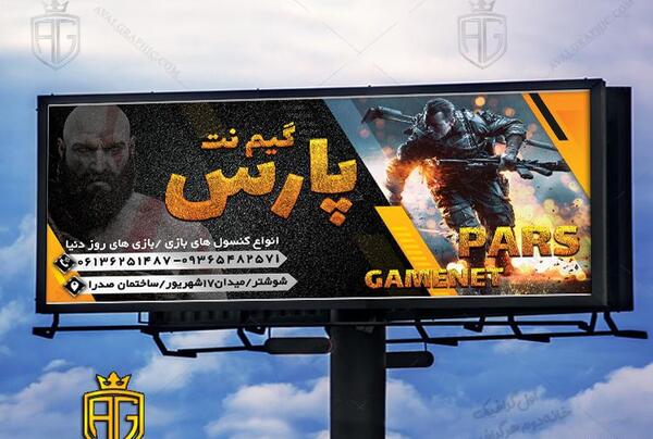 عکس بازی ویدیویی