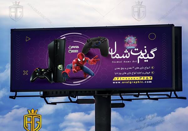 عکس بازی ویدیویی