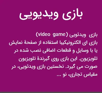 عکس بازی ویدیویی
