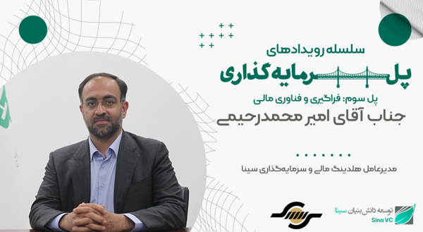 عکس امیر محمد رهبر