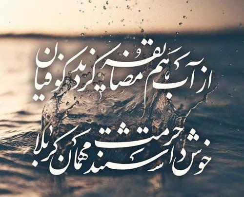 عکس در مورد شب تاسوعا