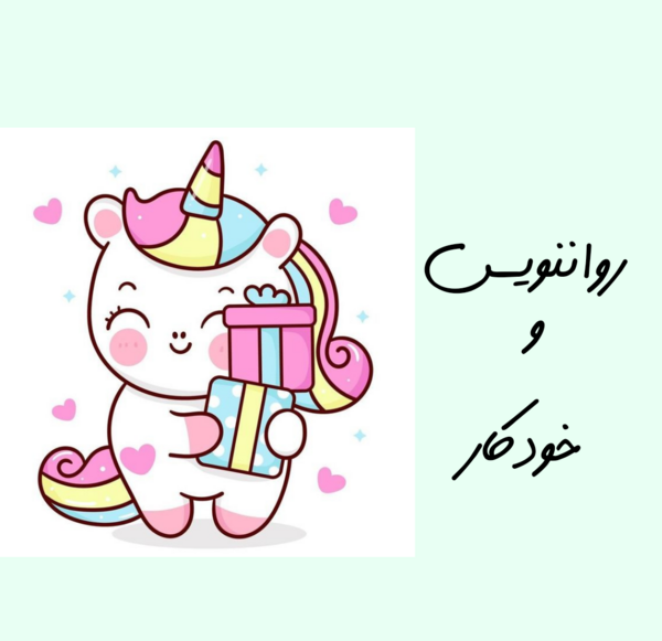 عکس یونیکورن رنگین کمان