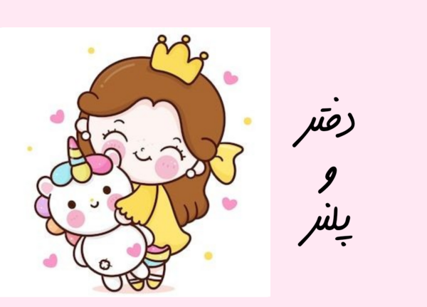 عکس یونیکورن رنگین کمان