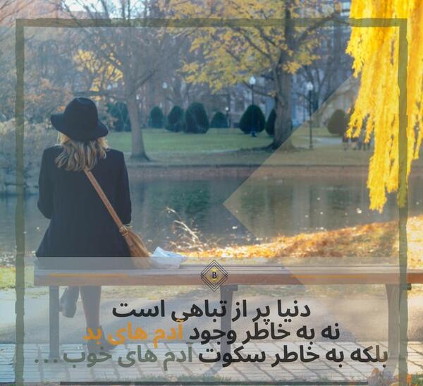 عکس نوشته های خیلی غمگین و تیکه دار