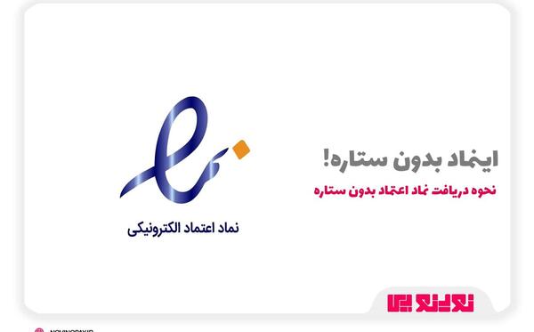 عکس ستاره صفری