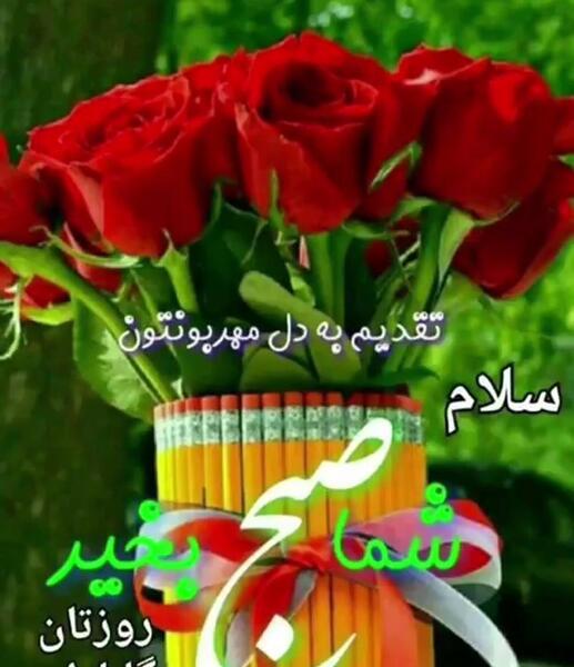 عکس نوشته سلام صبح بخیر با صلوات