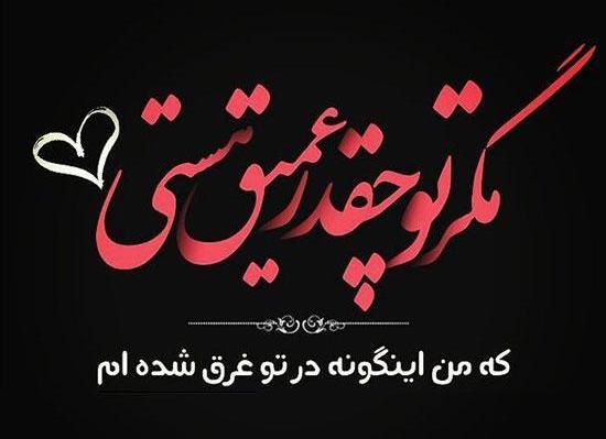 عکس نوشته با زمینه سیاه