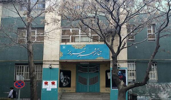 عکس ساختمان شهرداری تبریز