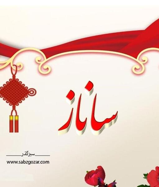 عکس پروفایل عاشقانه ندا