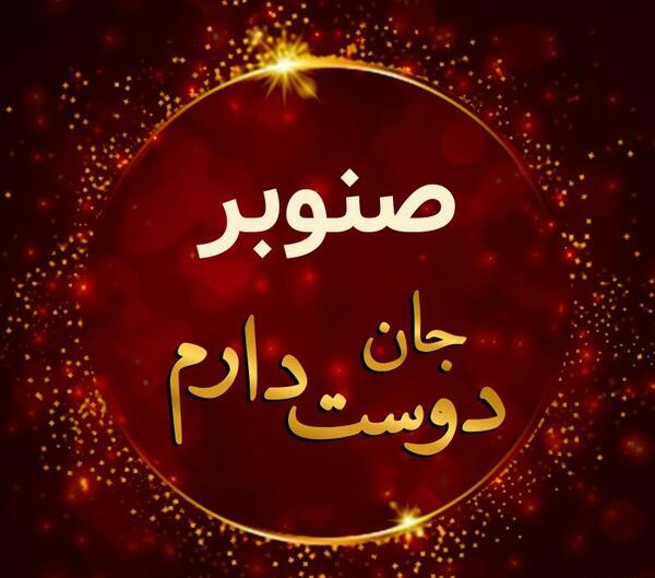 عکس پروفایل عاشقانه ندا