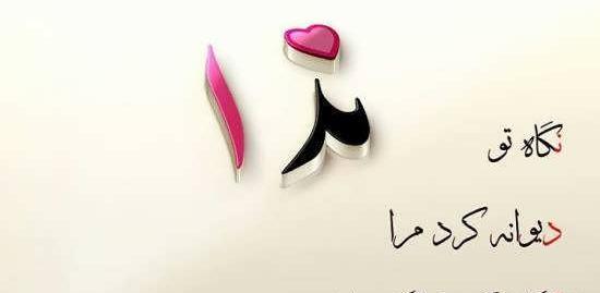 عکس پروفایل عاشقانه ندا