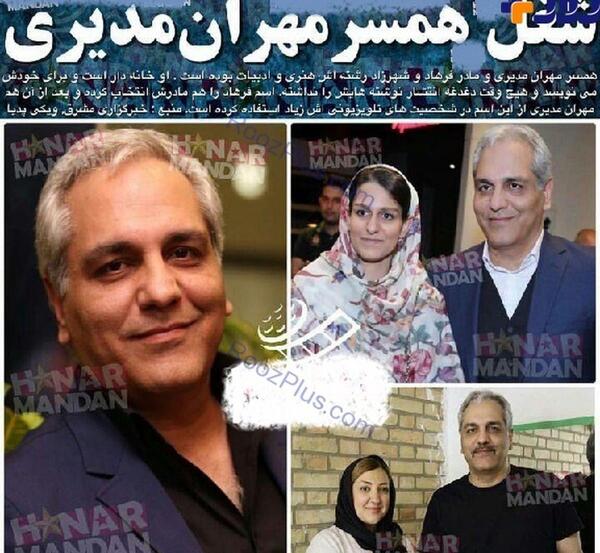 عکس همسر مهران مدیری
