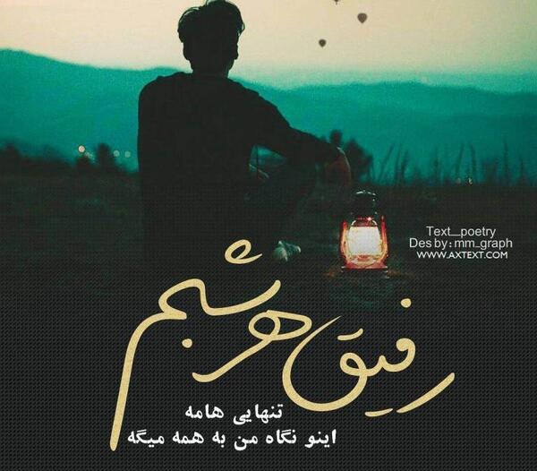 عکس نوشته خنده دار فرزاد فرزین