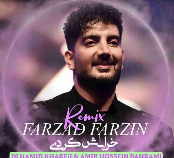 عکس نوشته خنده دار فرزاد فرزین
