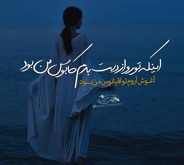 عکس نوشته خنده دار فرزاد فرزین