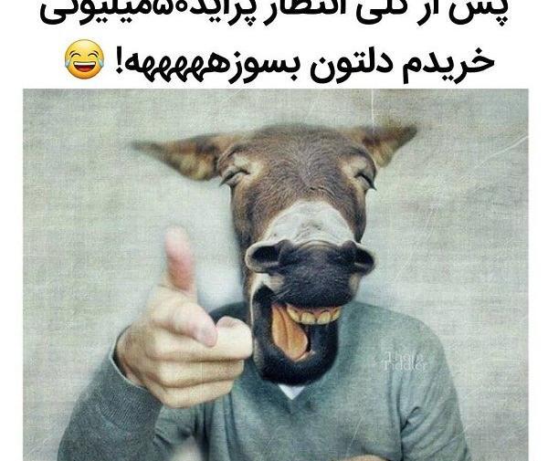 عکس نوشته خنده دار فرزاد فرزین