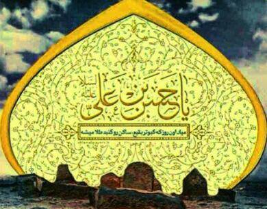 عکس نوشته صلوات خاصه امام هادی
