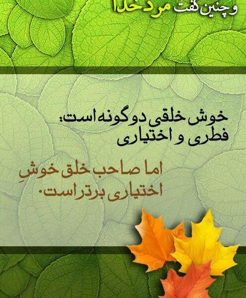 عکس نوشته صلوات خاصه امام هادی