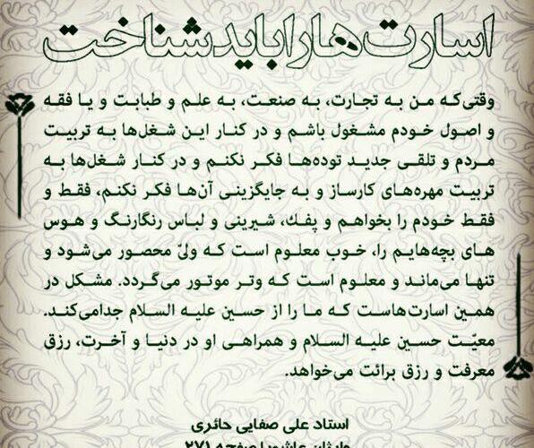 عکس نوشته صلوات خاصه امام هادی