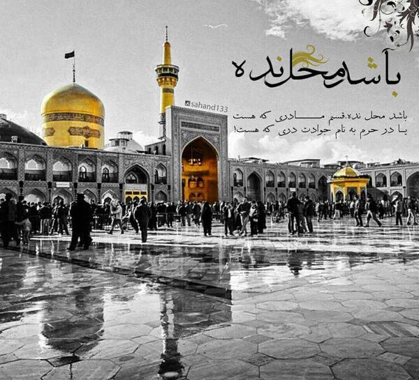 عکس نوشته صلوات خاصه امام هادی