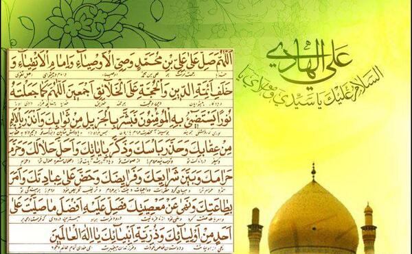 عکس نوشته صلوات خاصه امام هادی