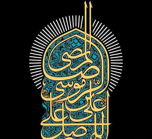 عکس نوشته صلوات خاصه امام هادی