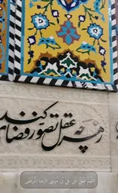 عکس نوشته صلوات خاصه امام هادی