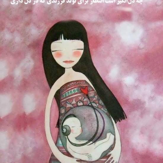 عکس فانتزی بارداری