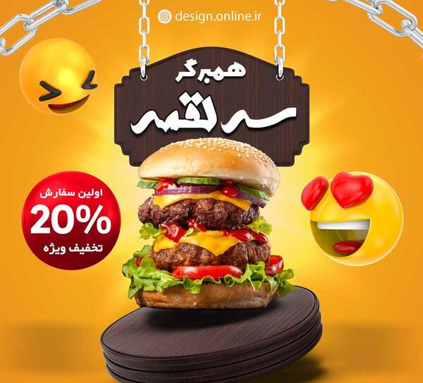 عکس دیزاین همبرگر