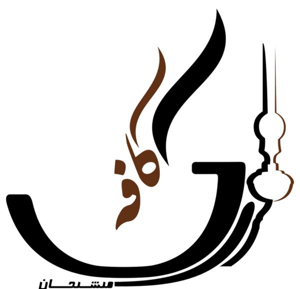 عکس لوگو کافه png