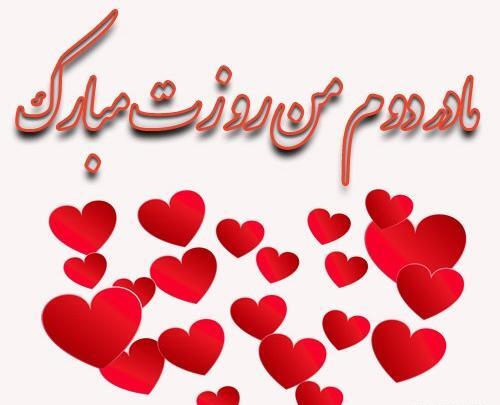 عکس پروفایل خواهرم روزت مبارک