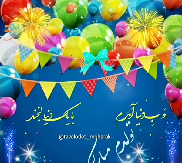 عکس پروفایل خواهرم روزت مبارک
