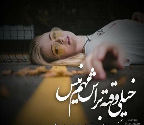 عکس پروفایل خواهرم روزت مبارک