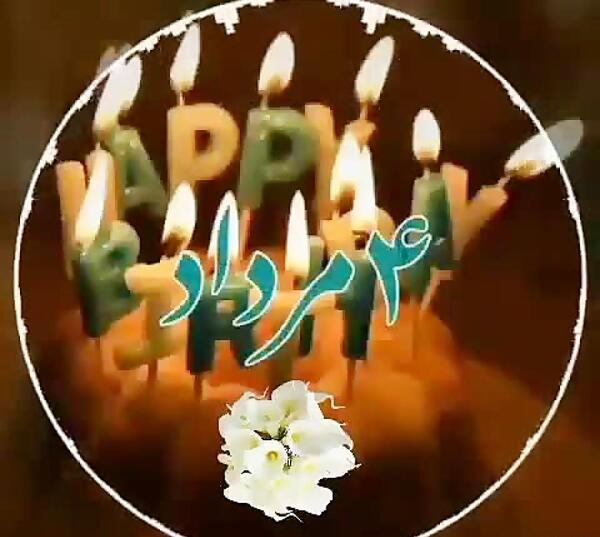 عکس پروفایل خواهرم روزت مبارک