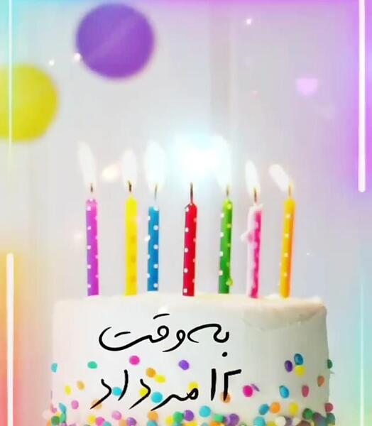 عکس پروفایل خواهرم روزت مبارک