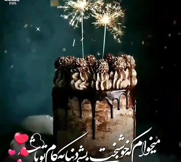 عکس پروفایل خواهرم روزت مبارک