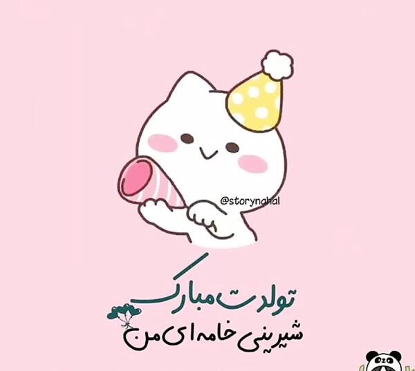 عکس پروفایل خواهرم روزت مبارک