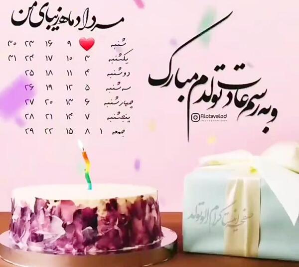 عکس پروفایل خواهرم روزت مبارک