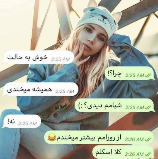 عکس واتساپ دخترانه جدید
