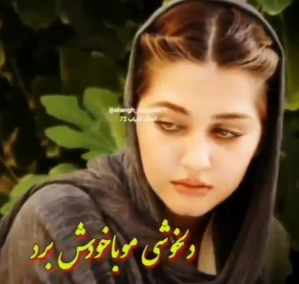 عکس نوشته های نامردی روزگار