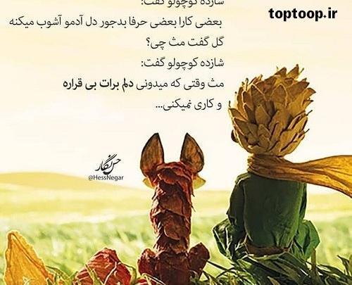 عکس نوشته های نامردی روزگار