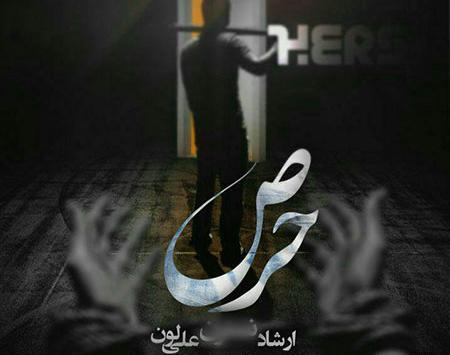 عکس خودکشی نسترن دوست دختر ارشاد