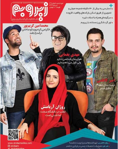 عکس خودکشی نسترن دوست دختر ارشاد